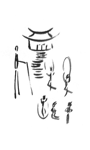 The Master Image 005